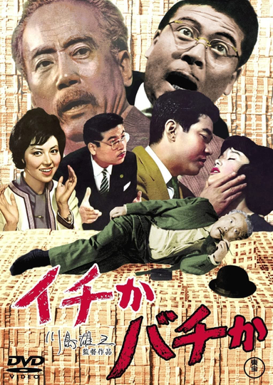 Ichi ka bachi ka Poster