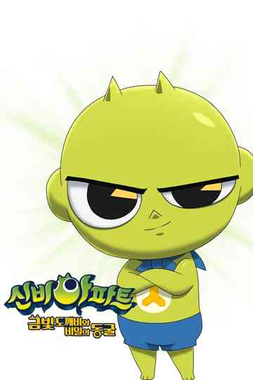 The Haunted House Collection Poster