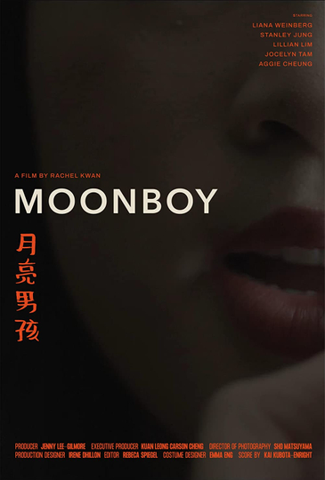 Moonboy Poster