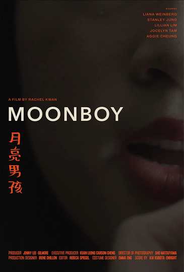 Moonboy Poster