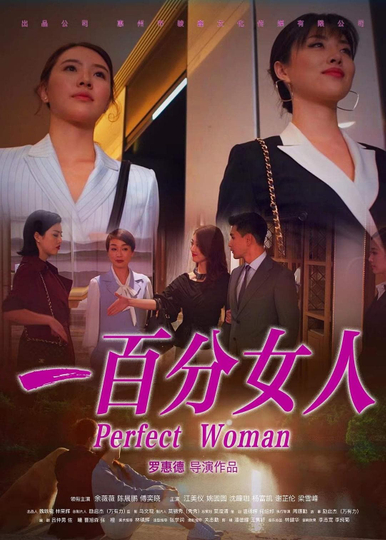 Perfect Woman Poster