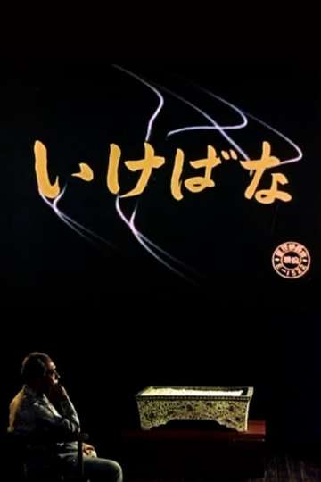 Ikebana Poster