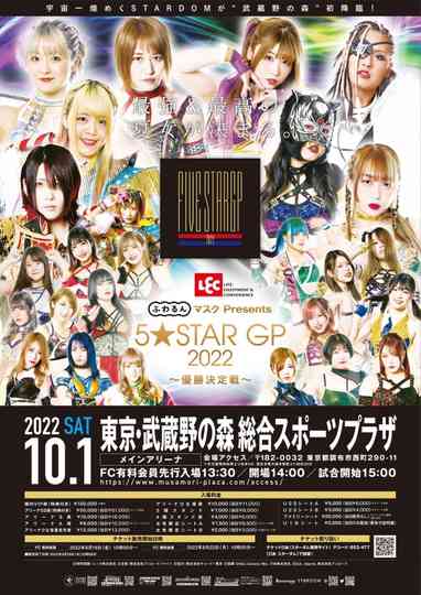 Stardom 5STAR Grand Prix 2022 Championship Battle