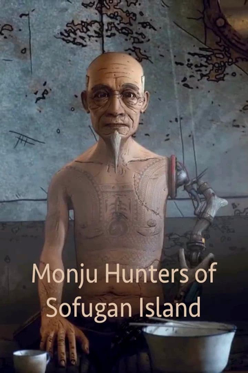 Monju Hunters of Sofugan Island Poster