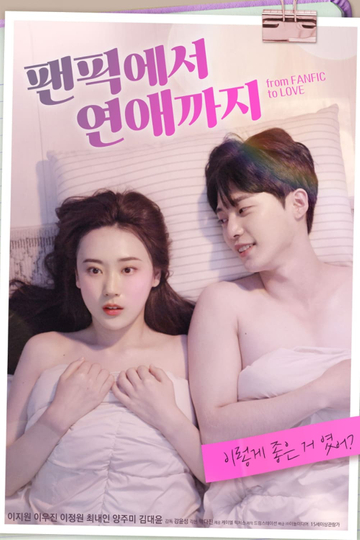 From Fanfic to Love Poster