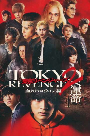 Tokyo Revengers 2 Part 1: Bloody Halloween - Destiny Poster