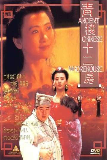 Ancient Chinese Whorehouse Poster
