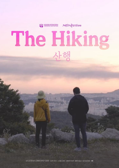 The Hiking Poster