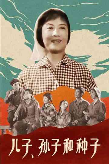 Son, Grandson and Seeds Poster