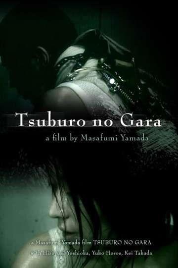 Tsuburo Poster