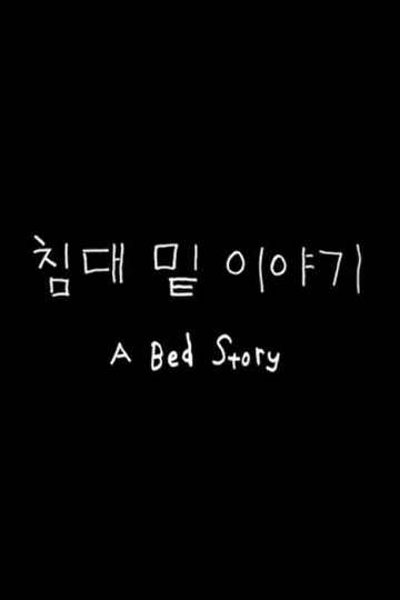 A Bed Story Poster