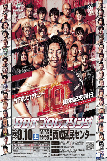 DDT Konosuke Takeshita 10th Anniversary  Nishinari Bay Blues 