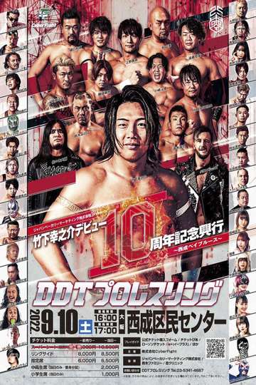 DDT Konosuke Takeshita 10th Anniversary  Nishinari Bay Blues  Poster