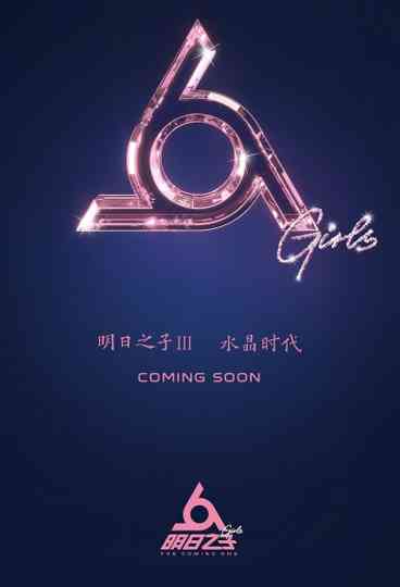 The Coming One poster