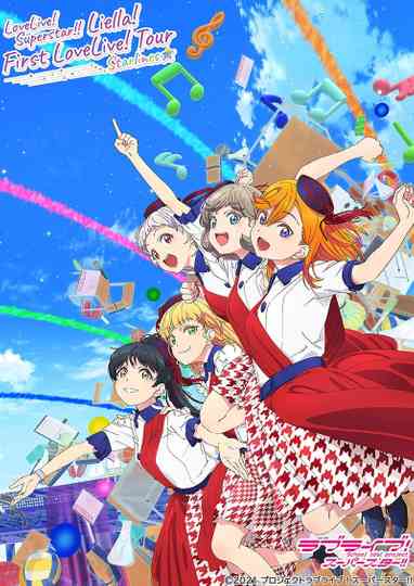 Love Live! Superstar!! Liella! First LoveLive! Tour 〜Starlines〜