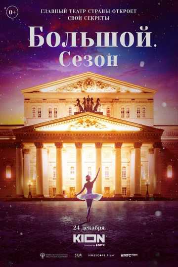 Bolshoy