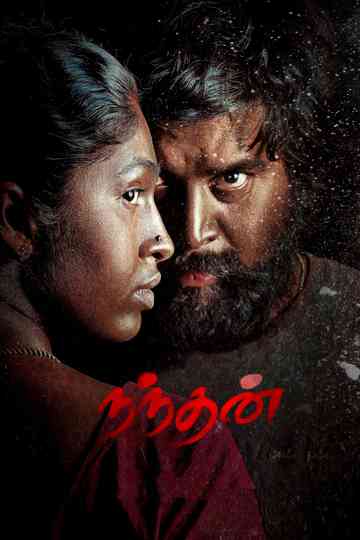 Nandhan