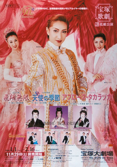 Applause Takarazuka Poster