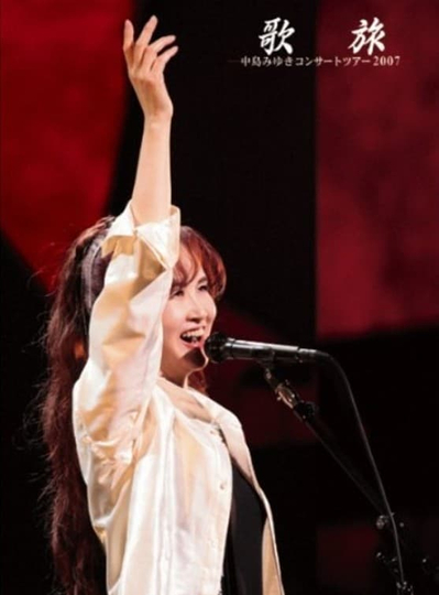 Utatabi Nakajima Miyuki Concert Tour 2007