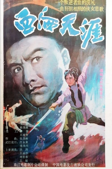 Bloodshed at the Corner of the World Poster