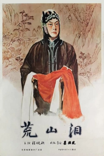 Huang shan lei Poster