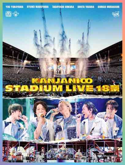 KANJANI STADIUM LIVE 18SAI Poster
