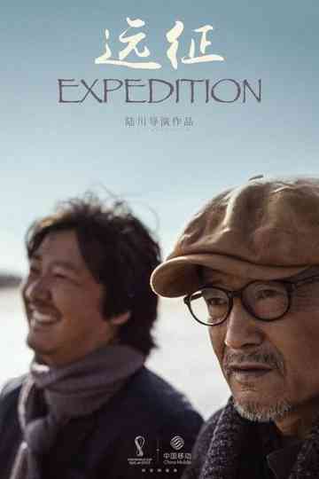 Expedition Poster