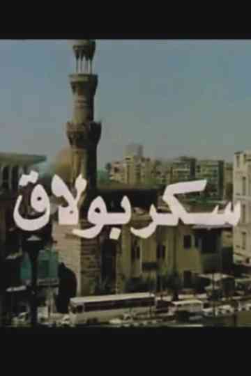 Sukkar Bulaq