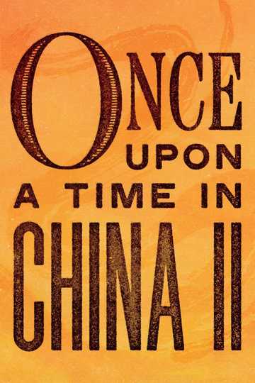 Once Upon a Time in China II Poster