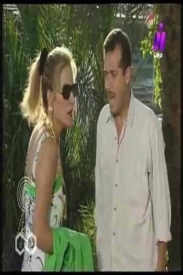 Alles Alathy Ohebo Poster