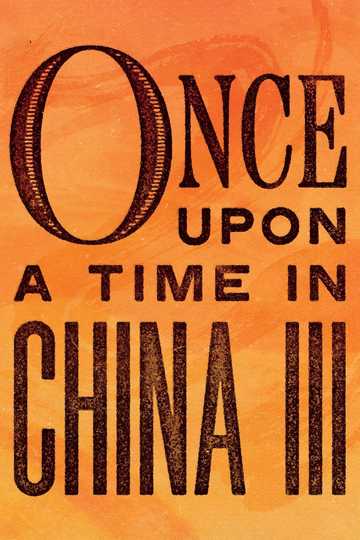 Once Upon a Time in China III Poster