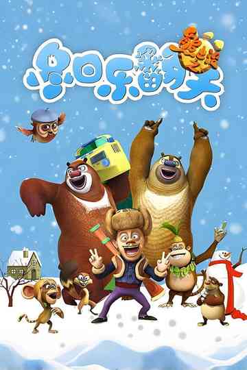 Boonie Bears: Snow Daze poster