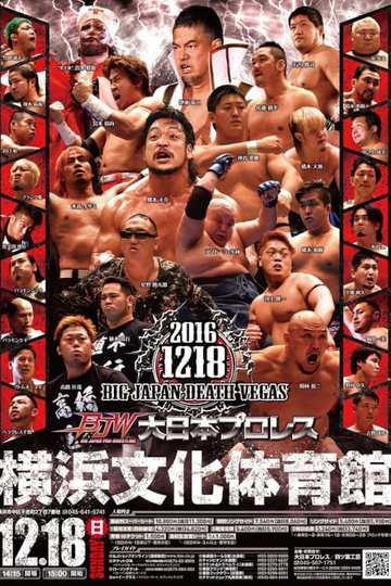 BJW Death Vegas 2016