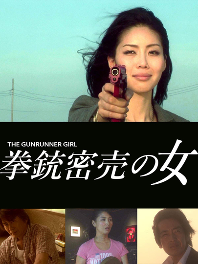 The Gunrunner Girl