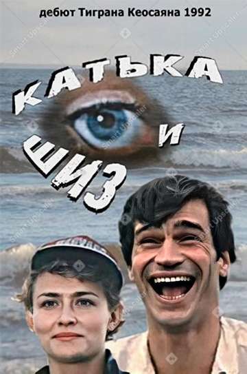 Katka and Shiz Poster
