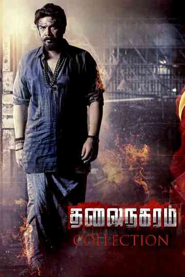 Thalainagaram Collection Poster