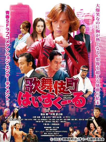 Kabukicho High School Poster