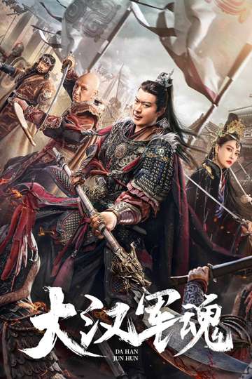 Army Soul of Han Dynasty Poster