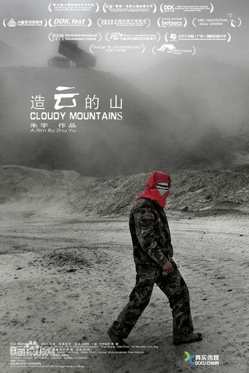 Cloudy Mountain