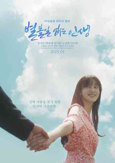 Tales of Nobody poster