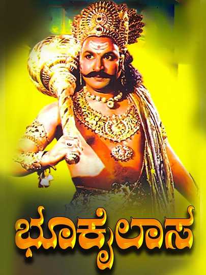 Bhookailasa Poster