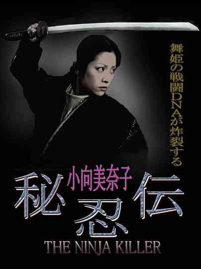 The Ninja Killer
