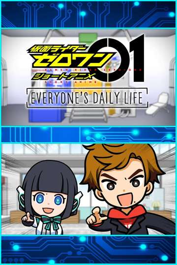 Kamen Rider Zero-One Short Anime: Everyone's Daily Life Poster