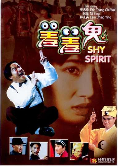 Shy Spirit Poster