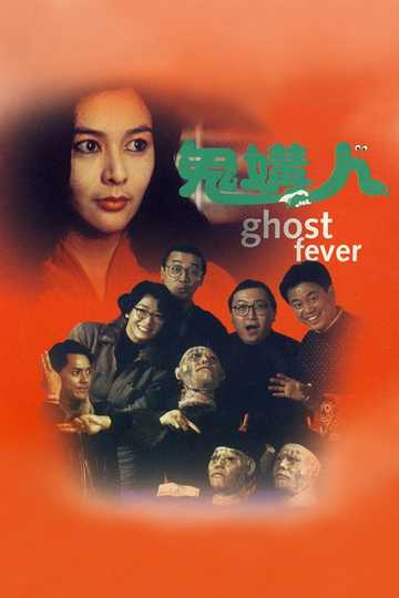 Ghost Fever Poster