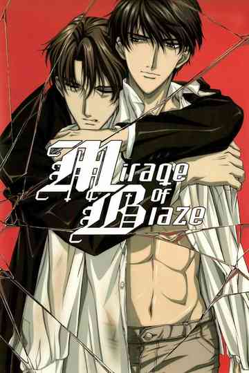 Mirage of Blaze