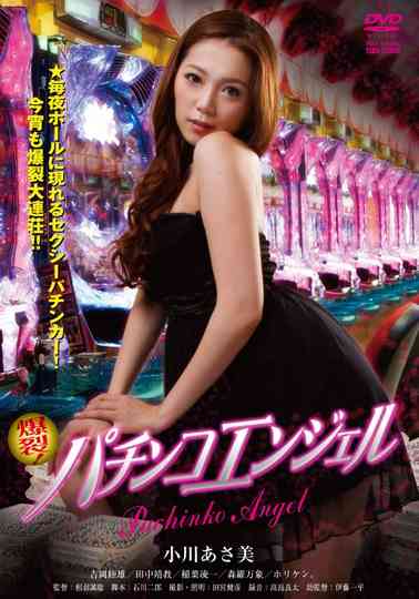 Pachinko Angel poster