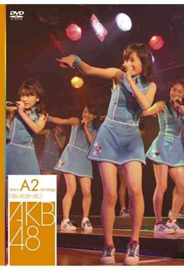 Team A 2nd Stage Aitakatta Poster