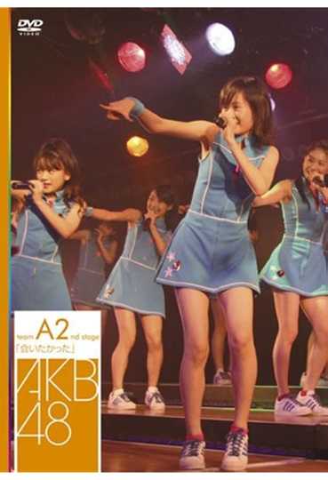 Team A 2nd Stage Aitakatta