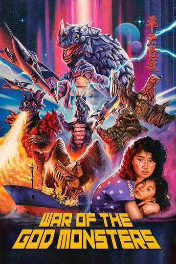 War Of The God Monsters Poster